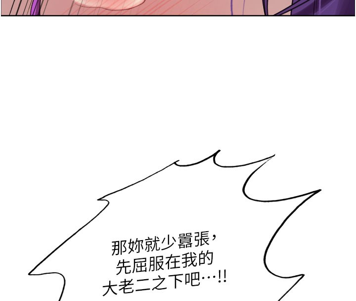 色轮眼第2季第81話-在我子宮深處播下種子&hearts;