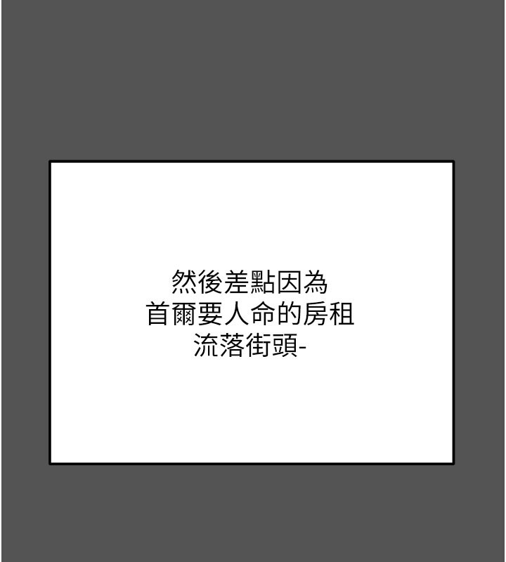 掠夺行动第63話-主人請看看我&hearts;