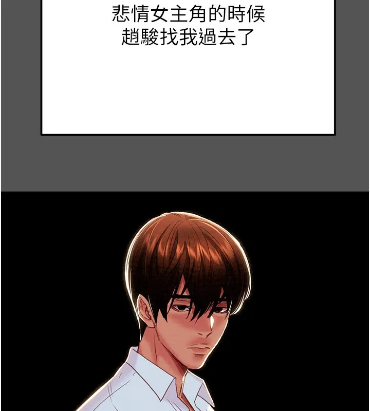 掠奪行動第63話-主人請看看我&hearts;