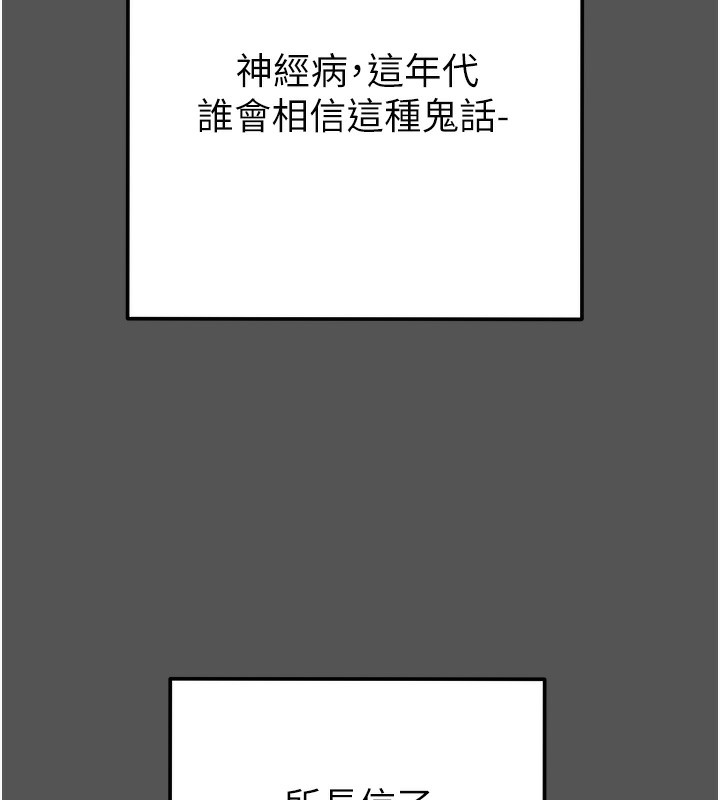 掠夺行动第63話-主人請看看我♥