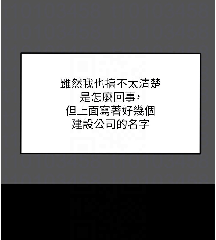 掠夺行动第63話-主人請看看我&hearts;