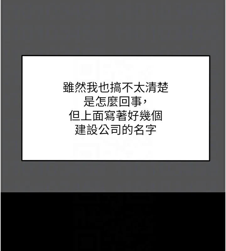 掠奪行動第63話-主人請看看我&hearts;