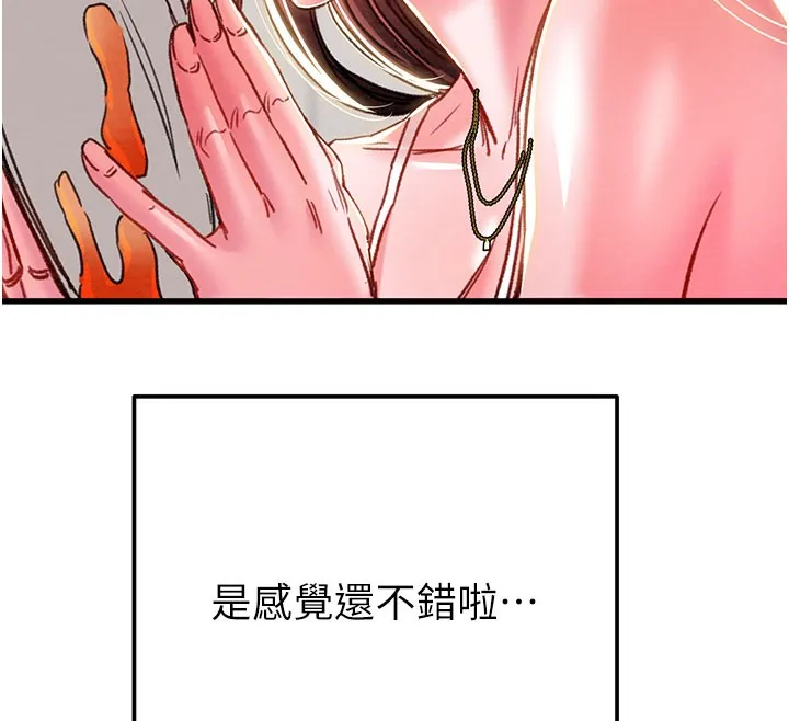 掠奪行動第63話-主人請看看我&hearts;
