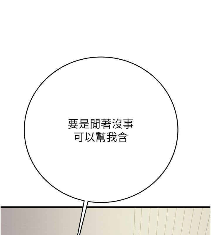 掠夺行动第63話-主人請看看我&hearts;