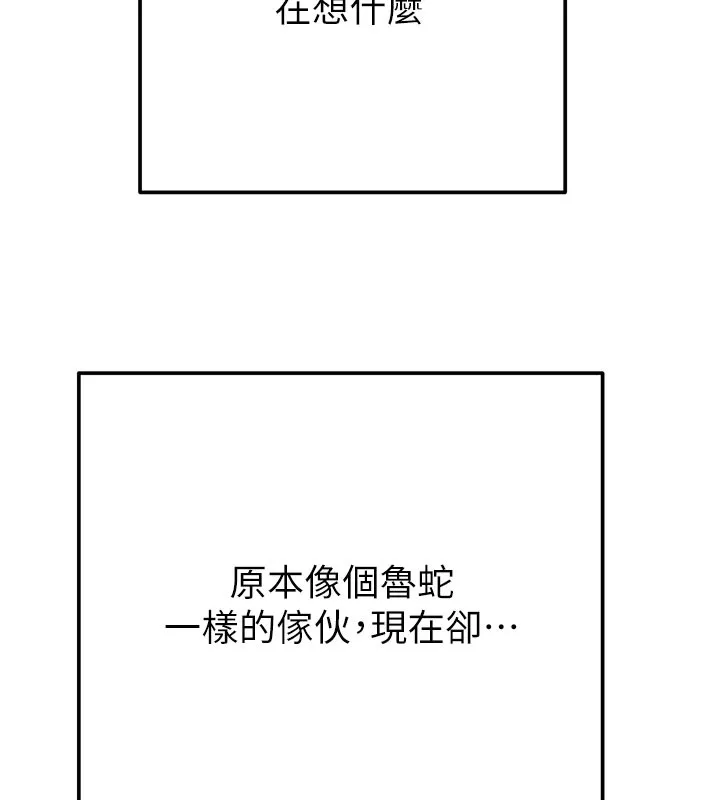 掠奪行動第63話-主人請看看我&hearts;