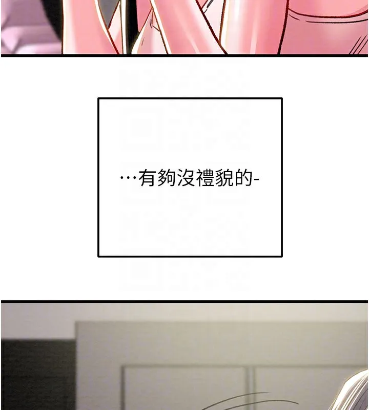 掠奪行動第63話-主人請看看我&hearts;