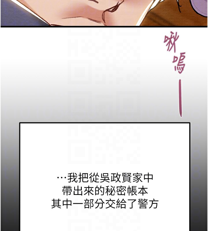 掠夺行动第63話-主人請看看我&hearts;