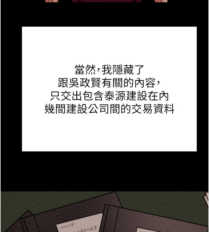 掠夺行动第63話-主人請看看我♥