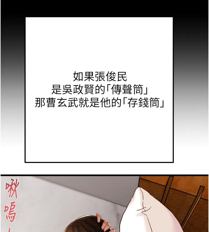 掠奪行動第63話-主人請看看我&hearts;