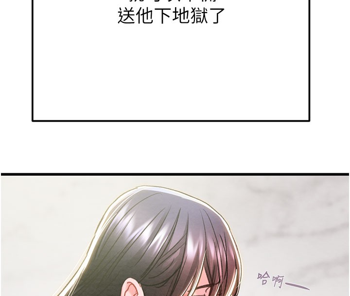 掠夺行动第63話-主人請看看我&hearts;