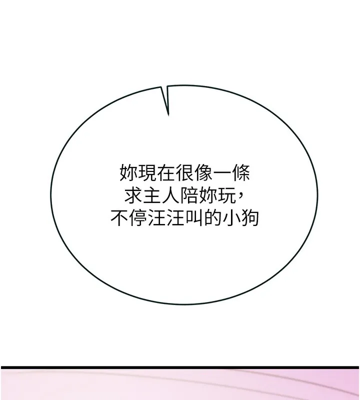 掠奪行動第63話-主人請看看我&hearts;