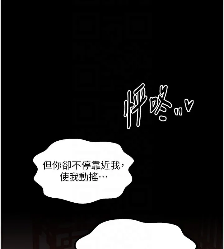最強家丁第45話-有備而來的夫人