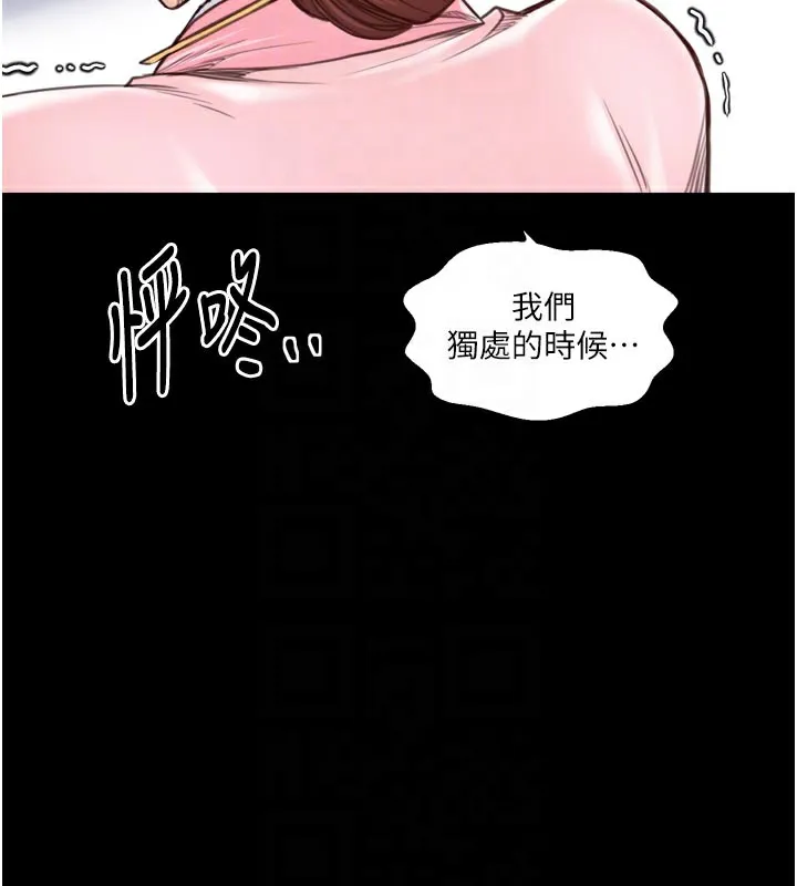 最強家丁第45話-有備而來的夫人