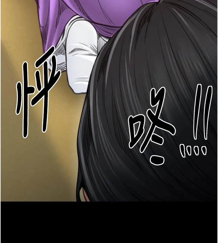最強家丁第45話-有備而來的夫人