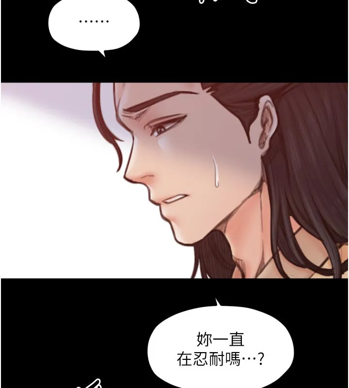 最強家丁第45話-有備而來的夫人
