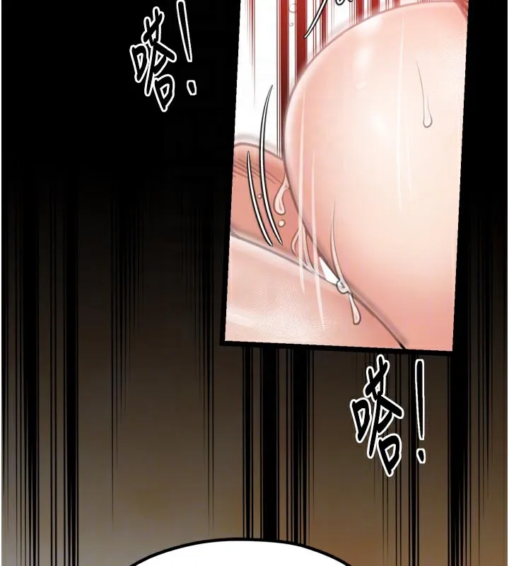 最強家丁第45話-有備而來的夫人