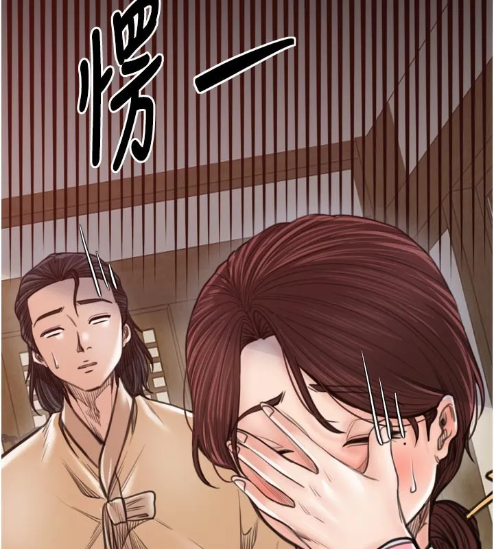 最強家丁第45話-有備而來的夫人
