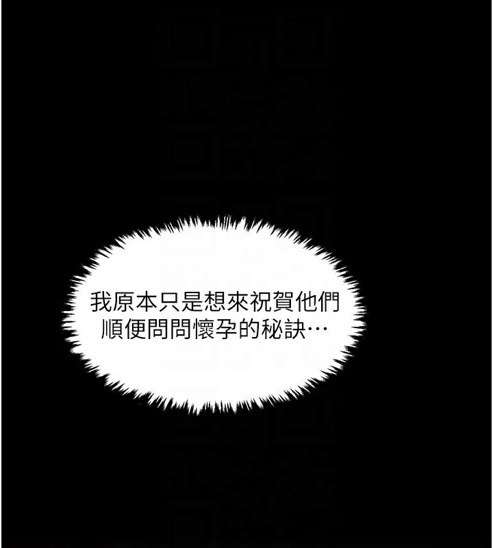 最強家丁第45話-有備而來的夫人