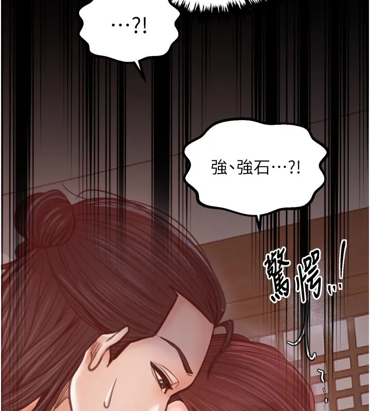 最強家丁第45話-有備而來的夫人