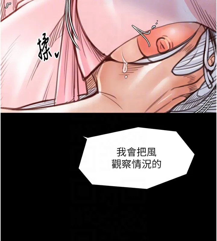 最強家丁第45話-有備而來的夫人
