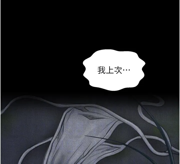 最強家丁第45話-有備而來的夫人
