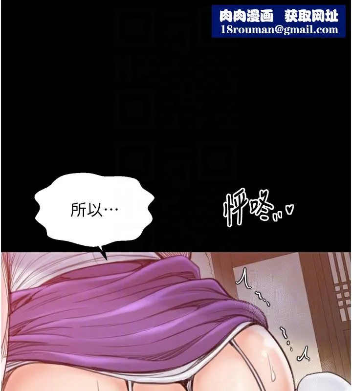 最強家丁第45話-有備而來的夫人