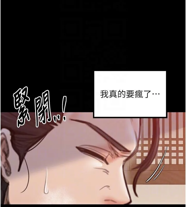 最強家丁第45話-有備而來的夫人