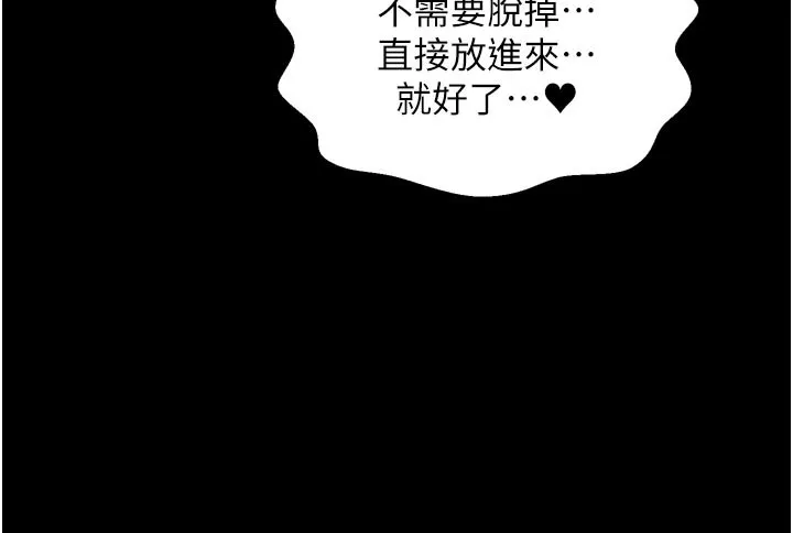 最強家丁第45話-有備而來的夫人