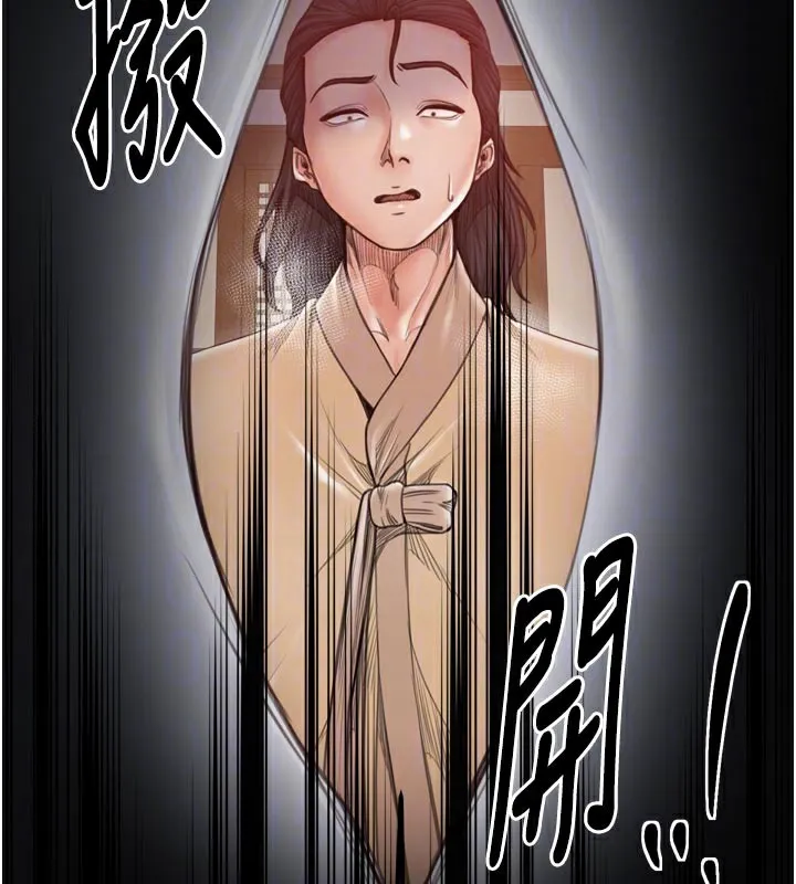 最強家丁第45話-有備而來的夫人