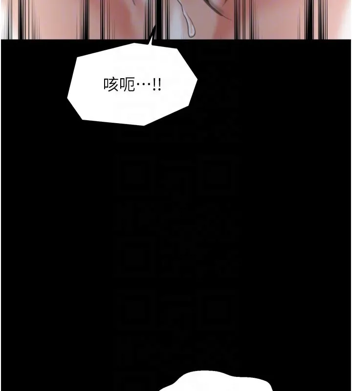 最強家丁第45話-有備而來的夫人