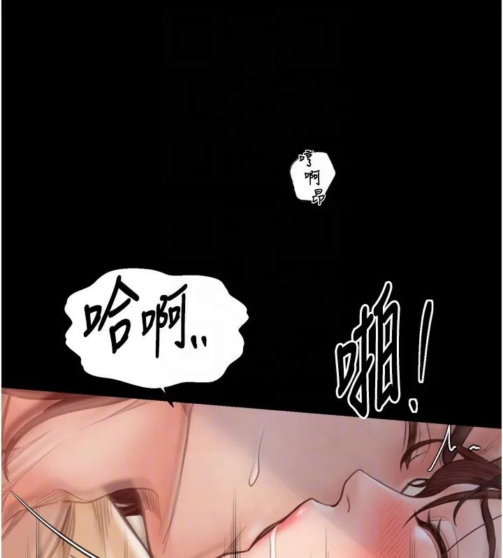 最強家丁第45話-有備而來的夫人
