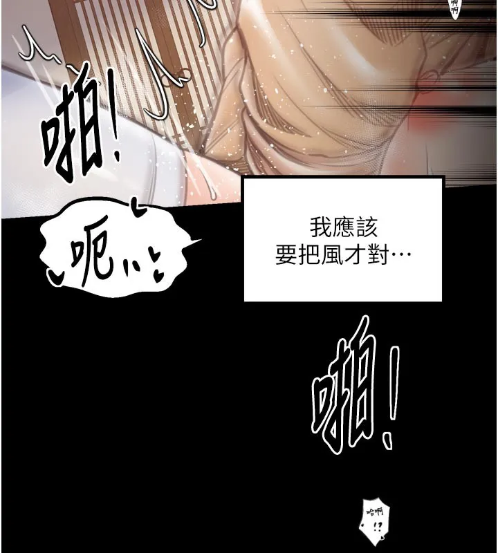 最強家丁第45話-有備而來的夫人