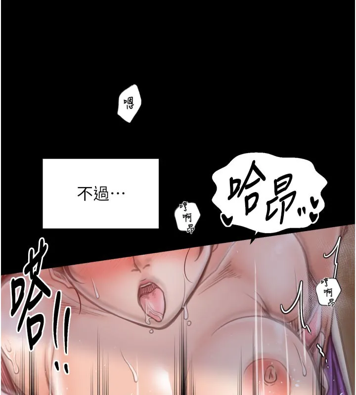 最強家丁第45話-有備而來的夫人