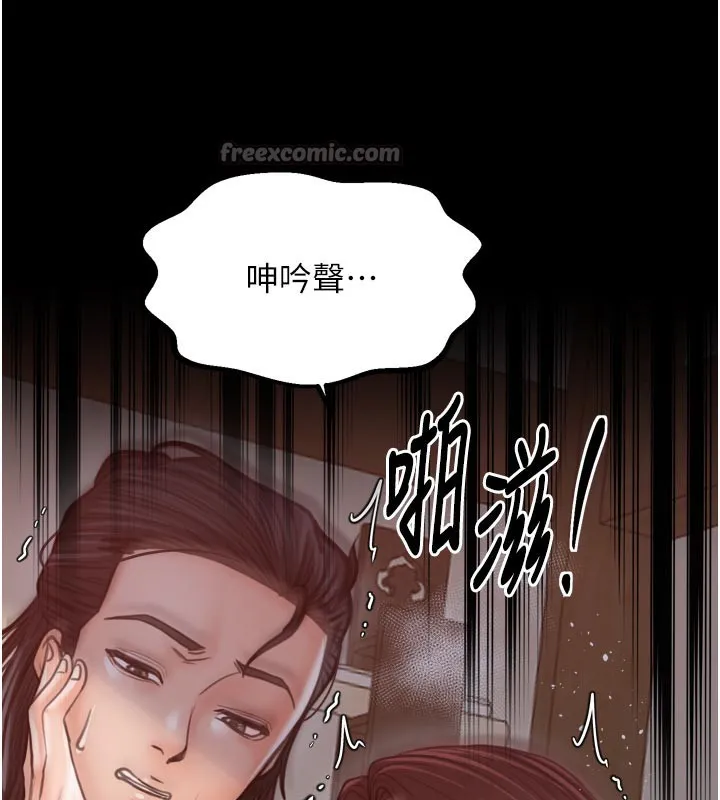 最強家丁第45話-有備而來的夫人