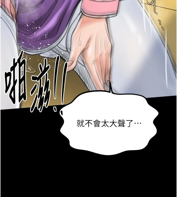 最強家丁第45話-有備而來的夫人