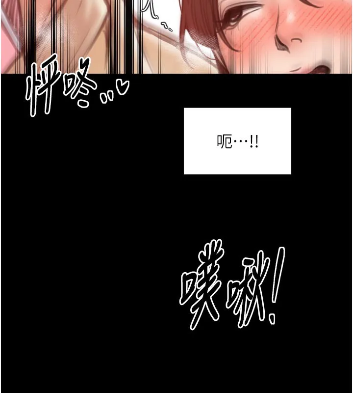 最強家丁第45話-有備而來的夫人