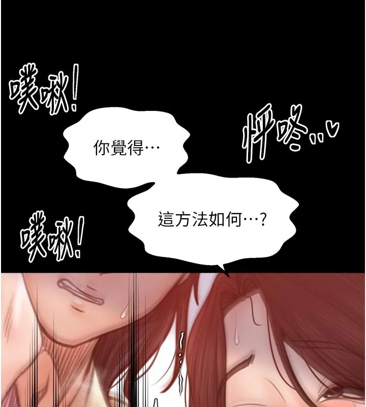 最強家丁第45話-有備而來的夫人