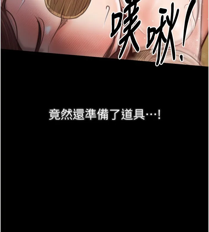 最強家丁第45話-有備而來的夫人