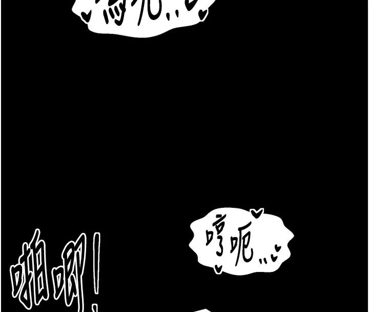 最強家丁第45話-有備而來的夫人