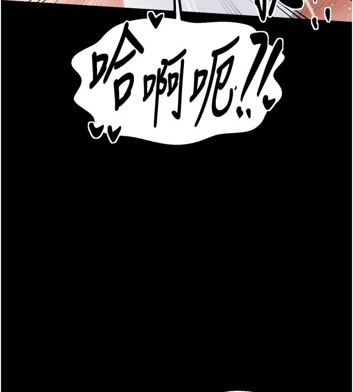 最強家丁第45話-有備而來的夫人