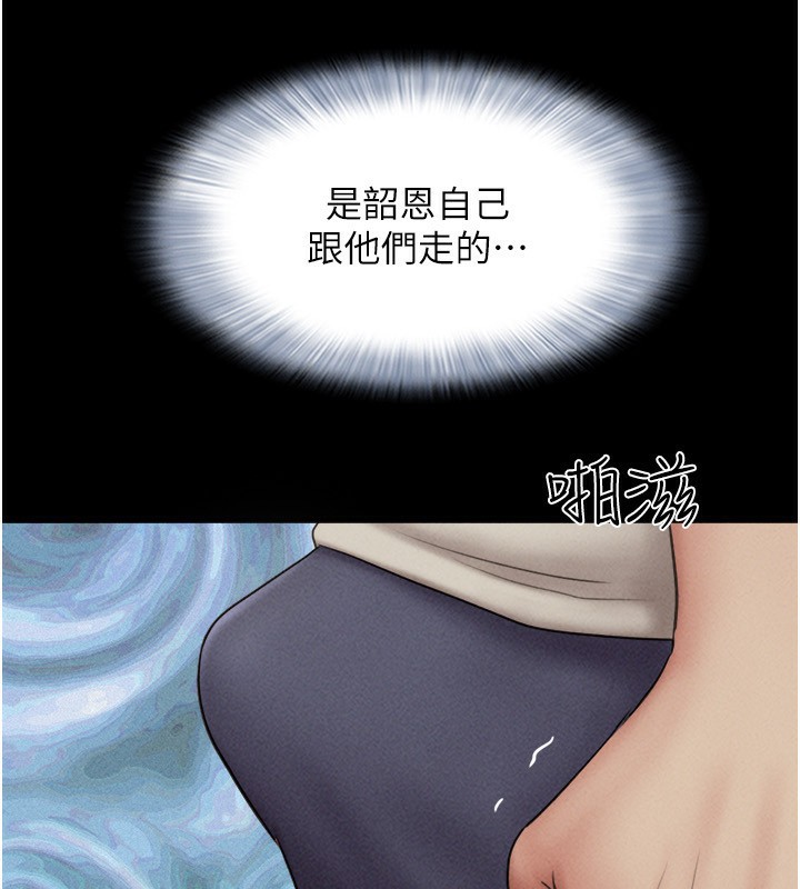 韶恩第57話-仲勳哥，我終於知道了&hellip;