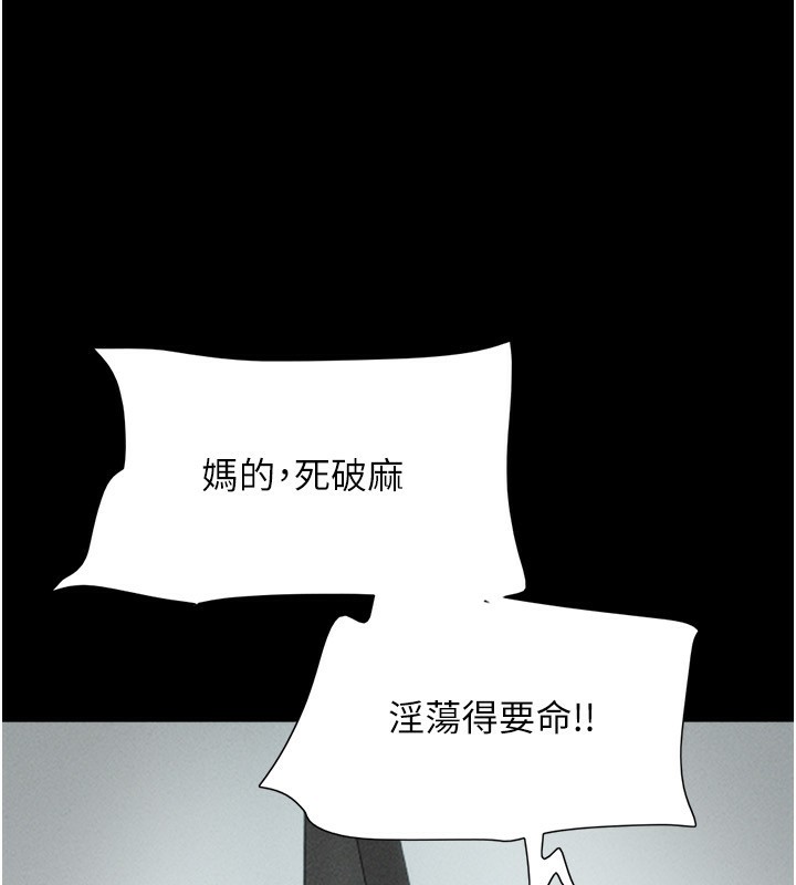 韶恩第57話-仲勳哥，我終於知道了&hellip;