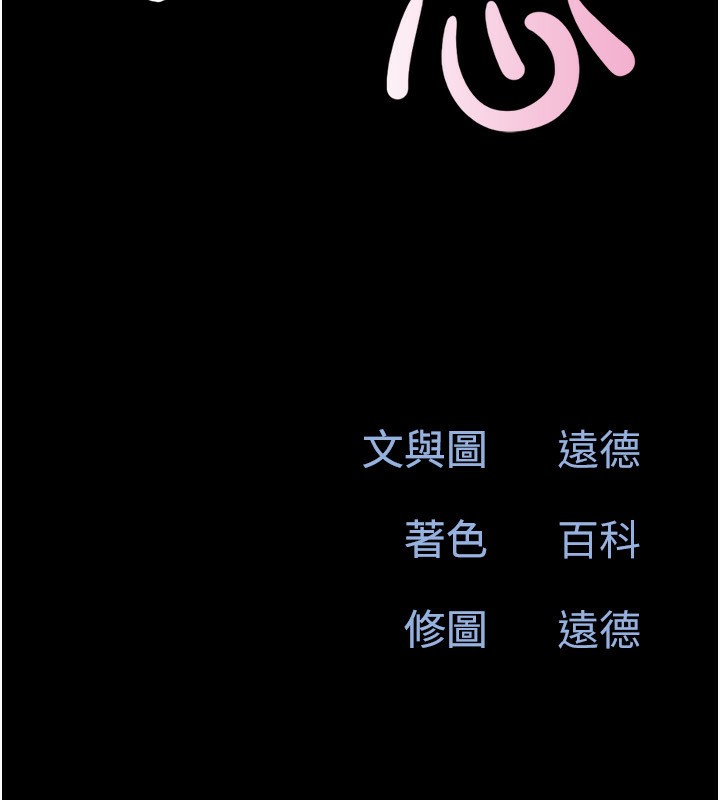 韶恩第57話-仲勳哥，我終於知道了&hellip;
