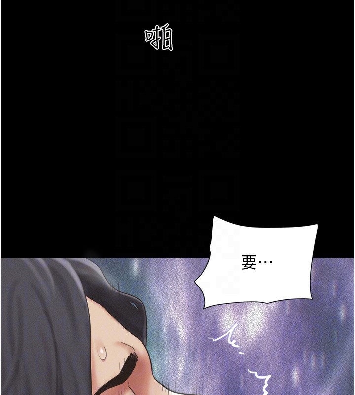 韶恩第57話-仲勳哥，我終於知道了&hellip;