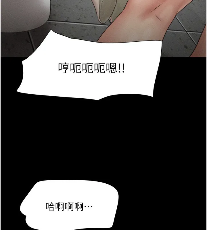 韶恩第57話-仲勳哥，我終於知道了&hellip;