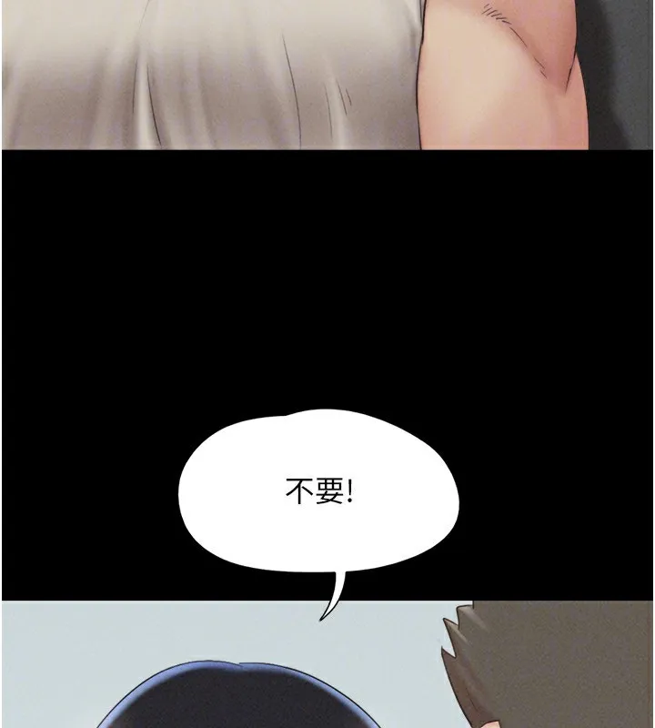韶恩第57話-仲勳哥，我終於知道了&hellip;