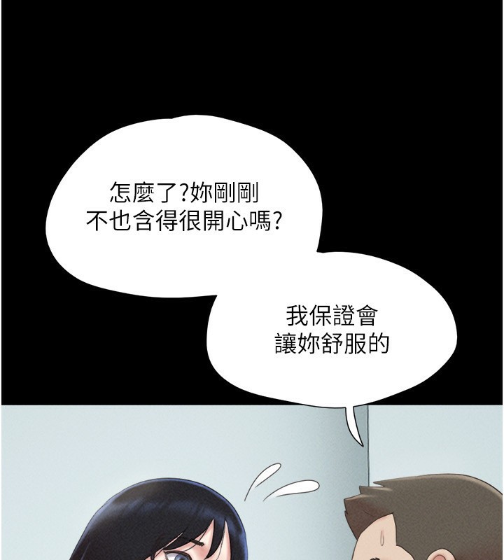 韶恩第57話-仲勳哥，我終於知道了&hellip;