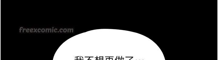 韶恩第57話-仲勳哥，我終於知道了&hellip;
