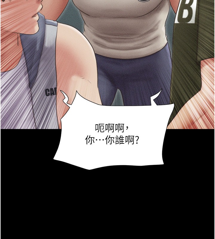 韶恩第57話-仲勳哥，我終於知道了&hellip;