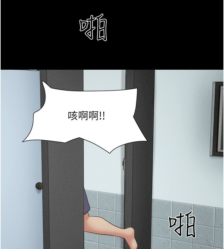 韶恩第57話-仲勳哥，我終於知道了&hellip;